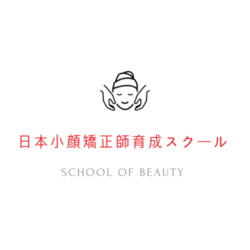 日本小臉矯正師培訓學院（小顔整骨）國際認定【香港・波兰・台灣・大阪】